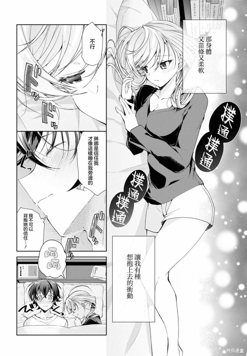 第35.2话