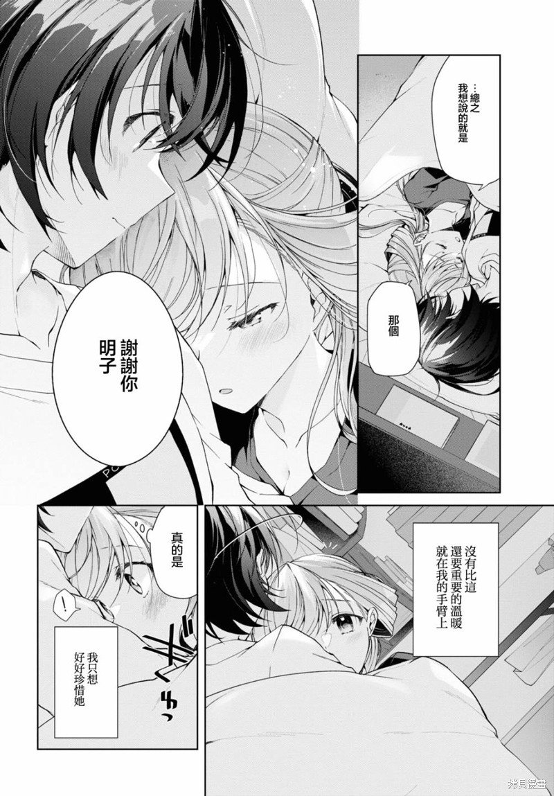 第35.2话