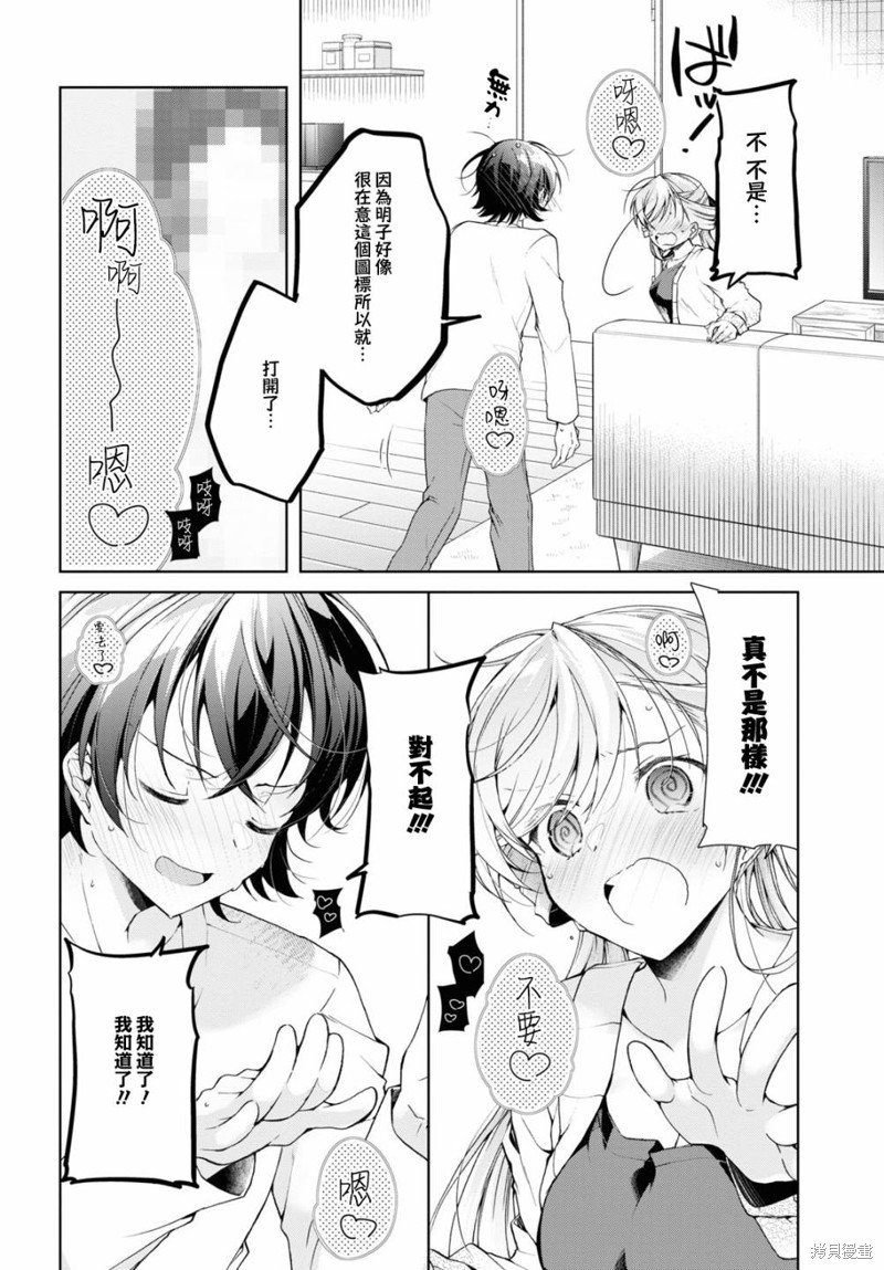 第35.2话