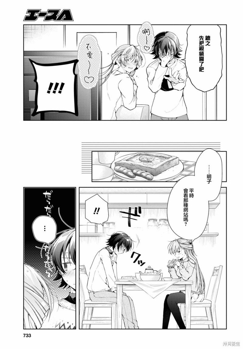 第35.2话