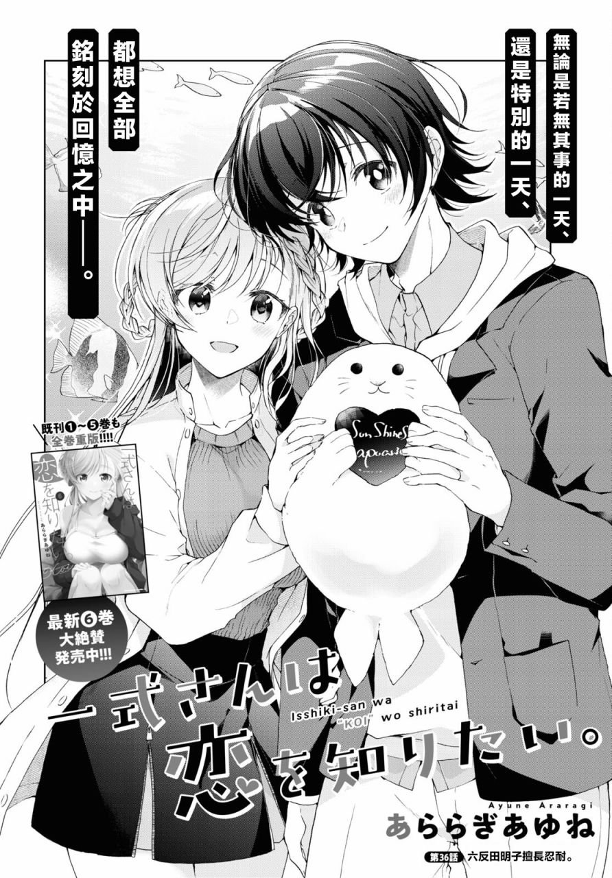 第36话