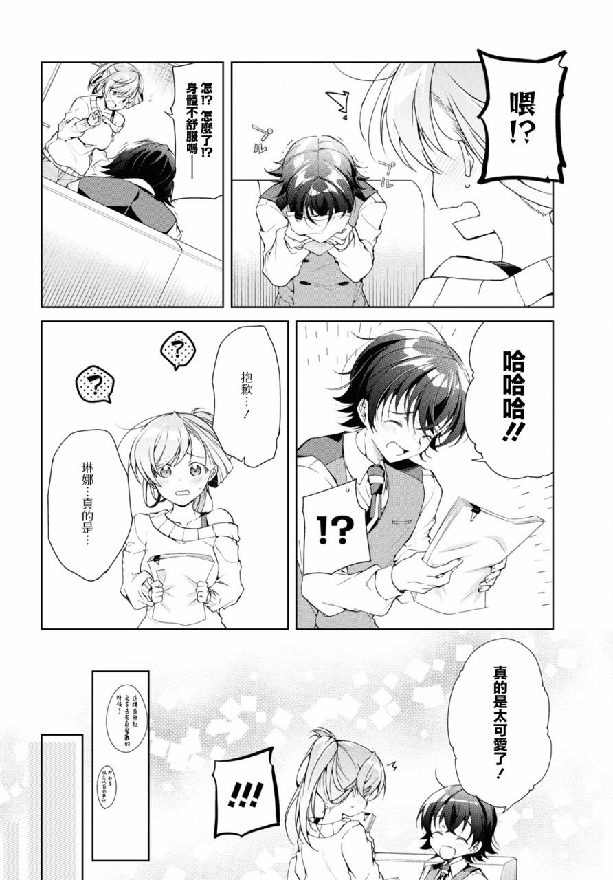 第36话
