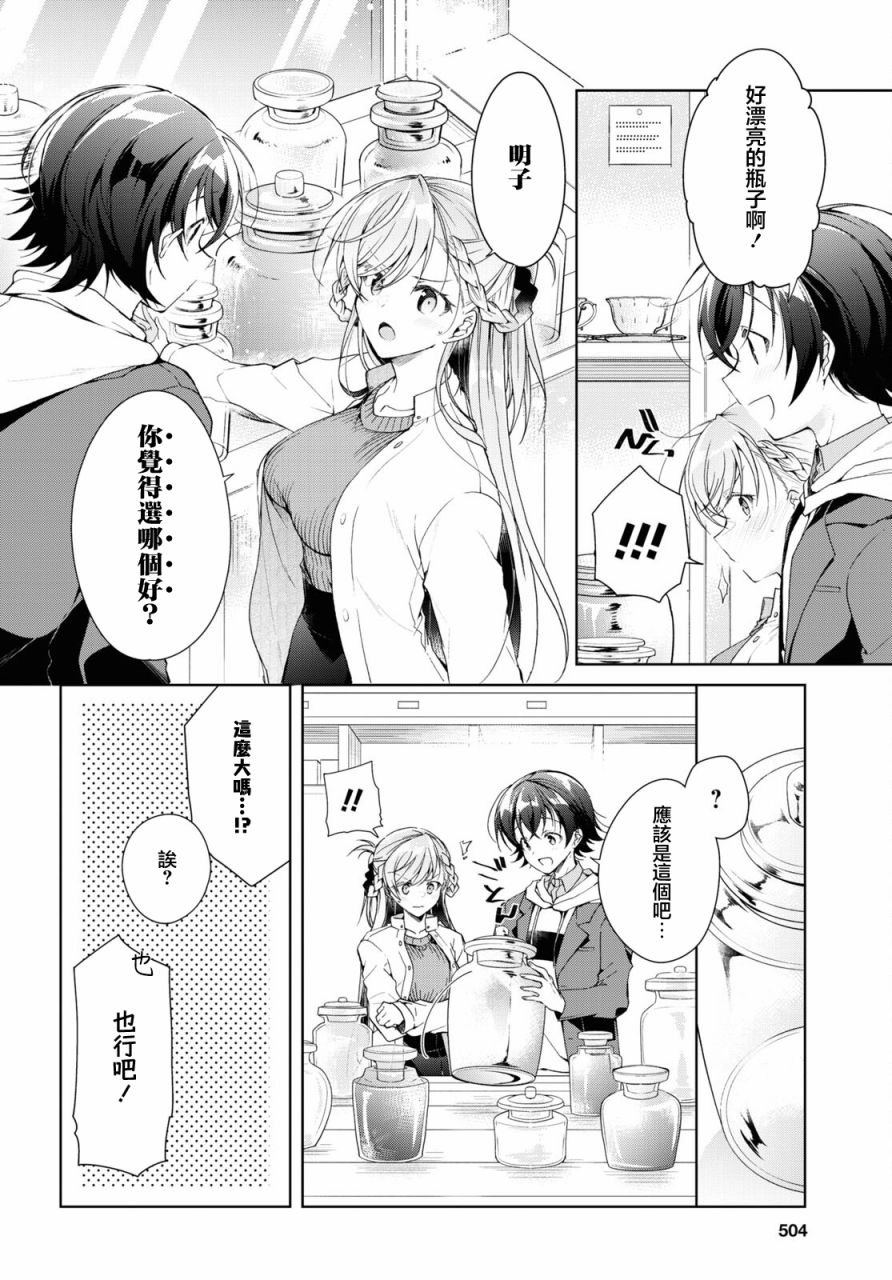 第36话