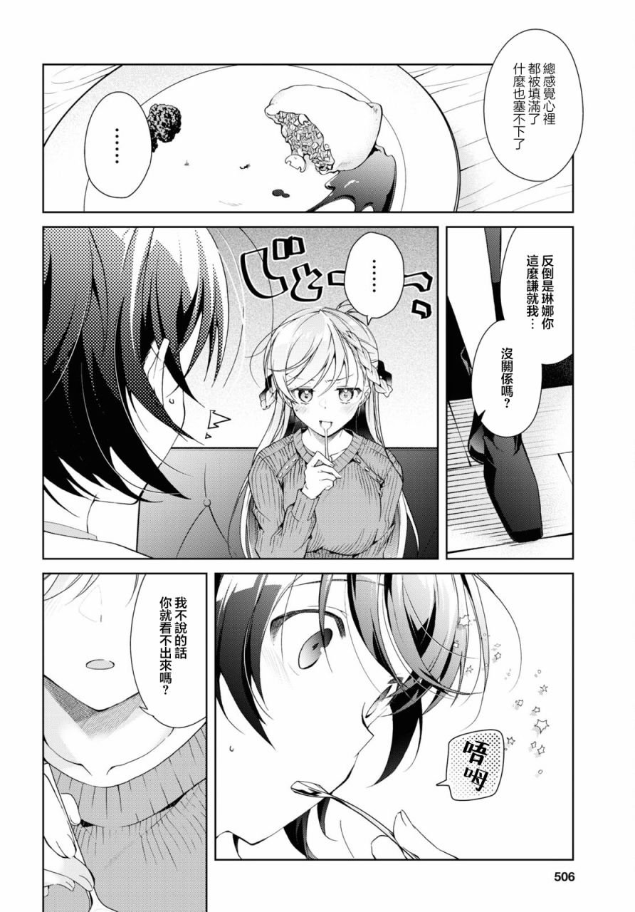 第36话