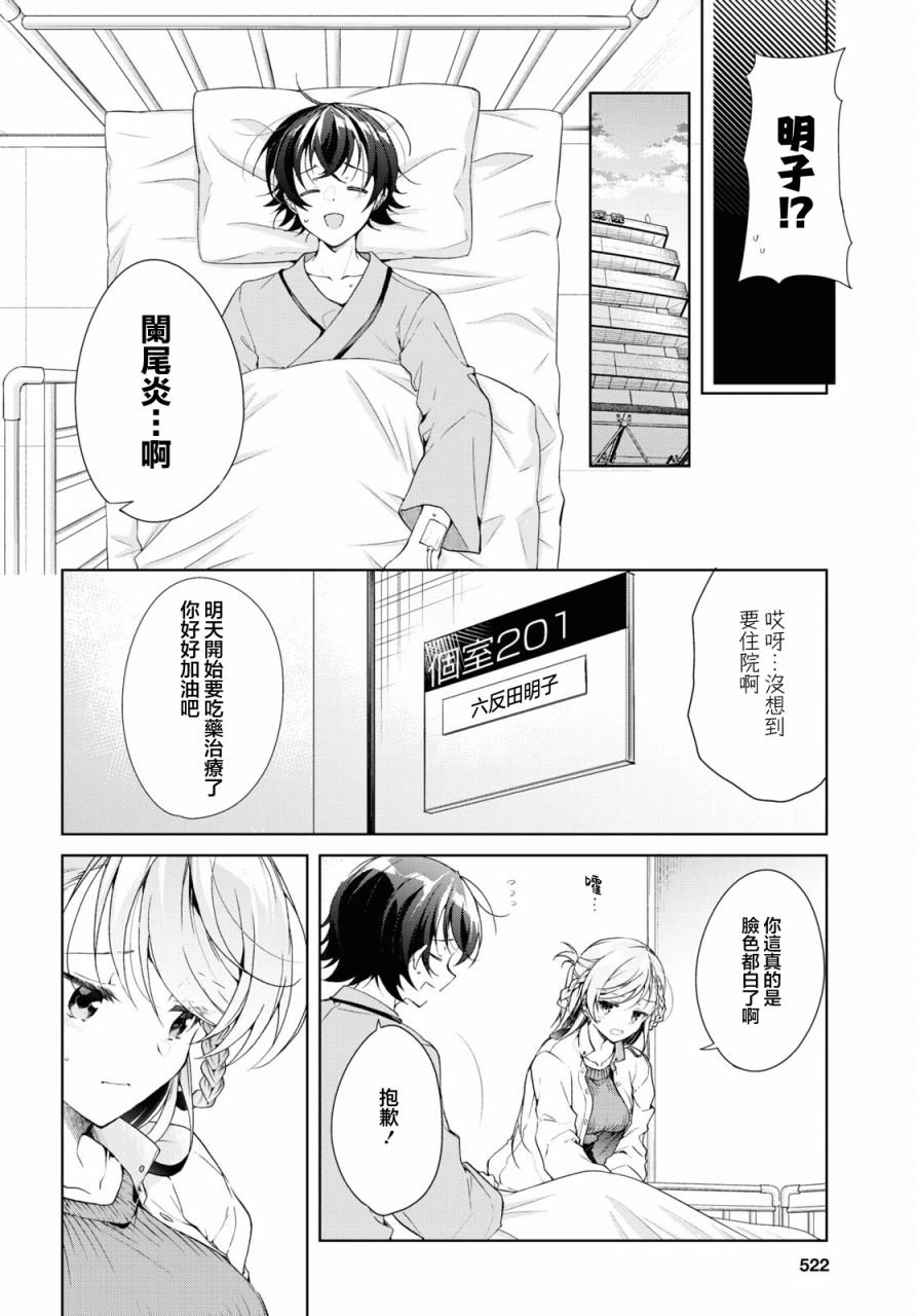 第36话