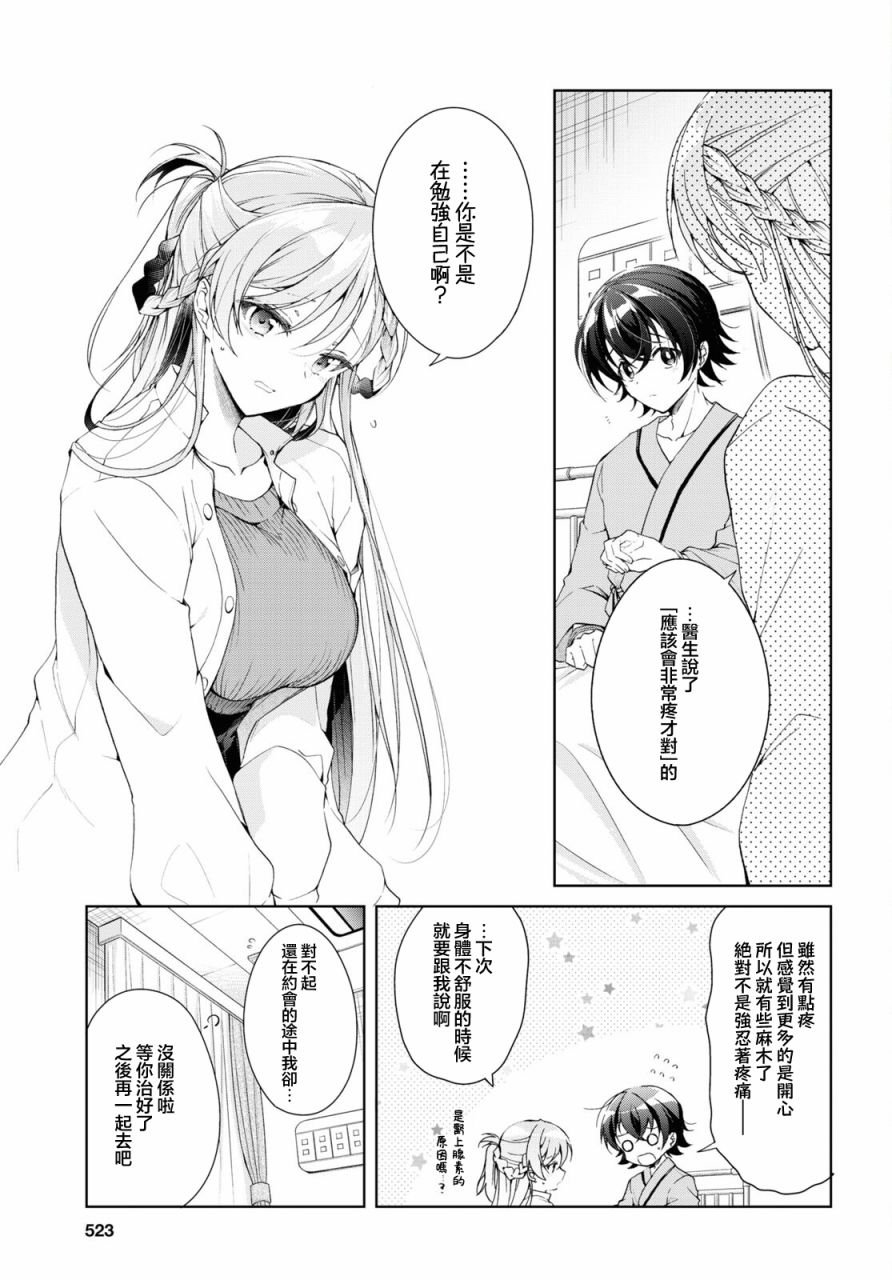 第36话