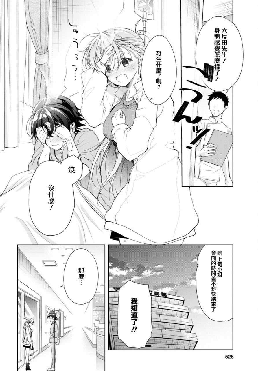 第36话