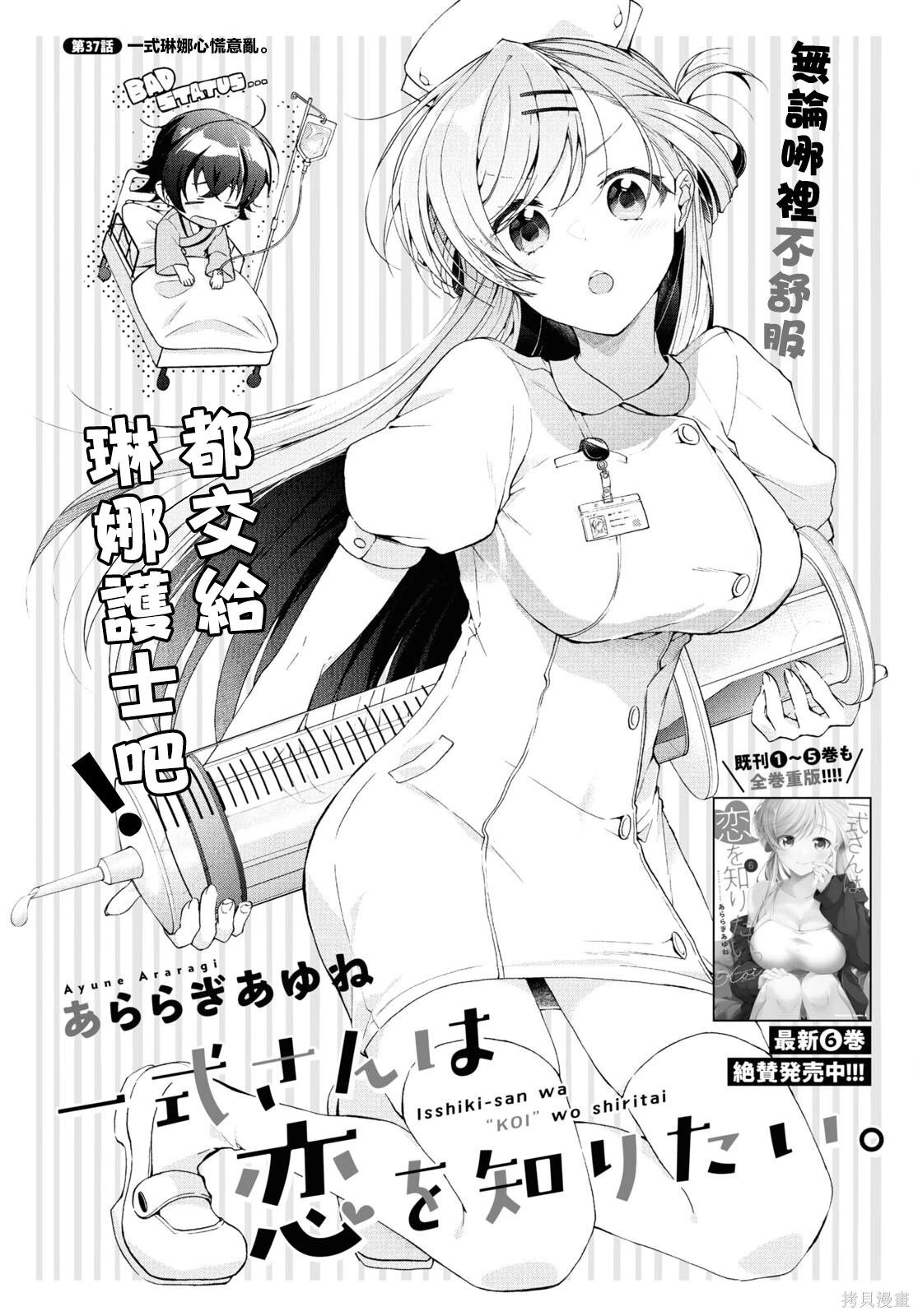 第37话