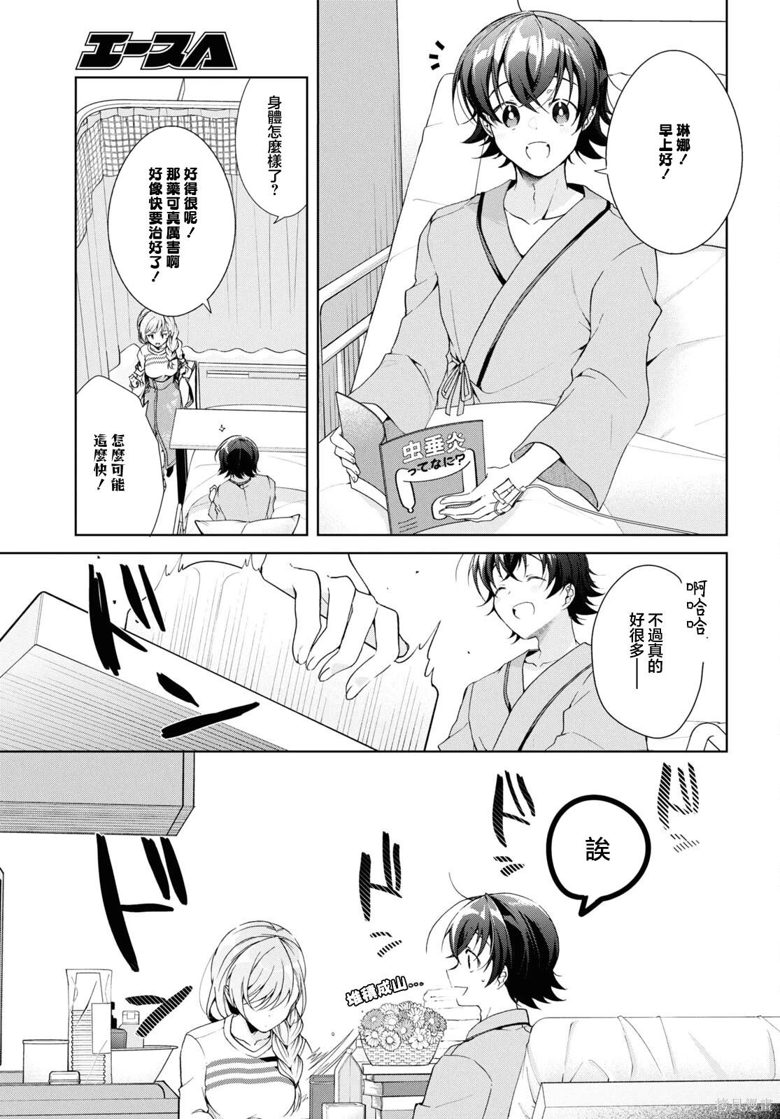 第37话