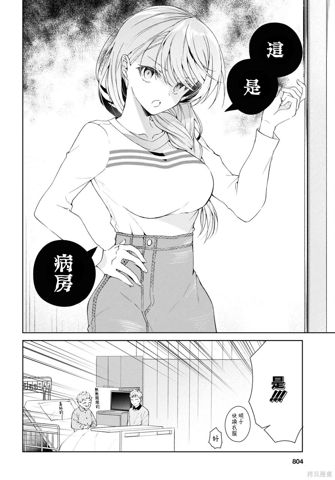第37话