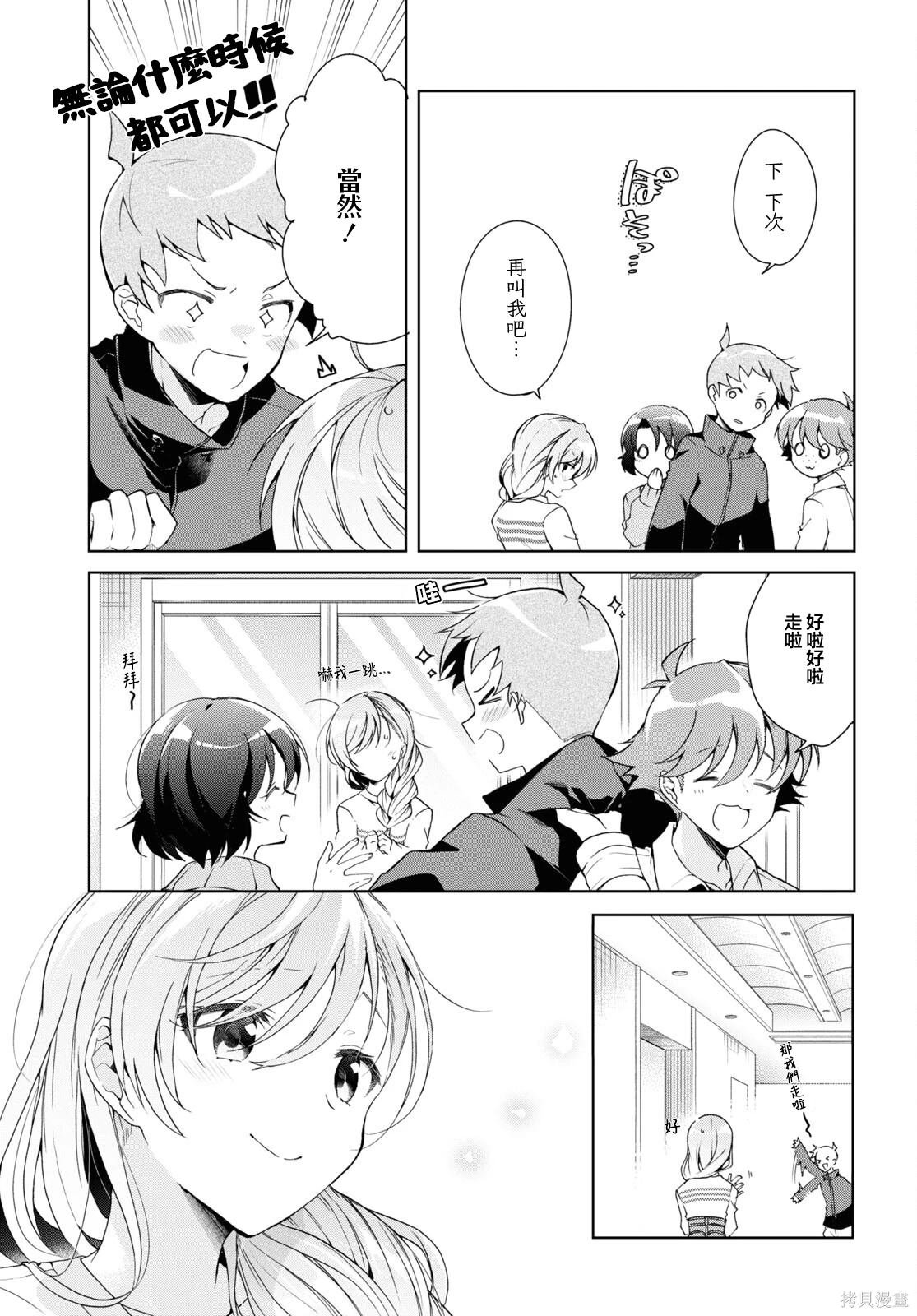 第37话