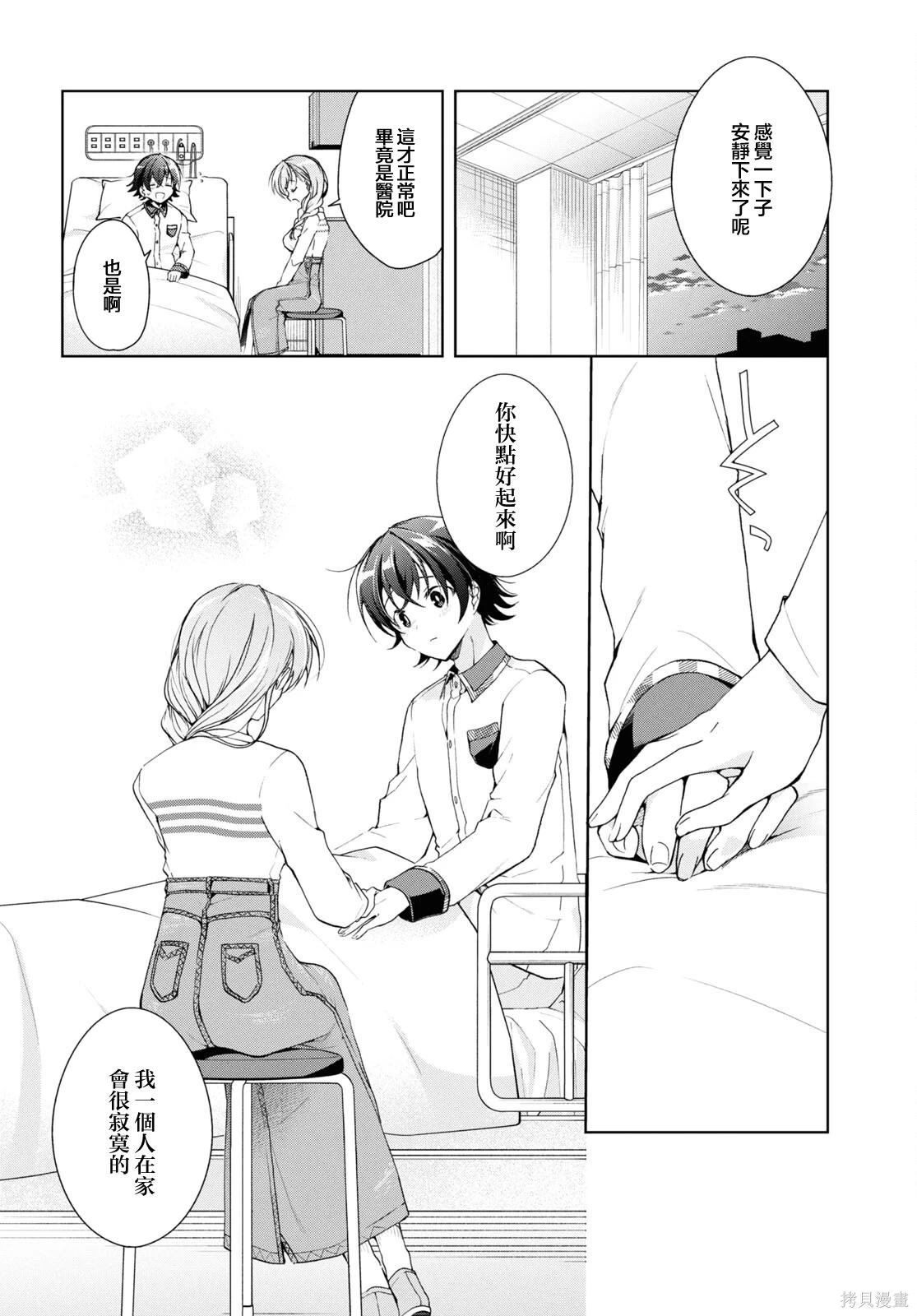 第37话
