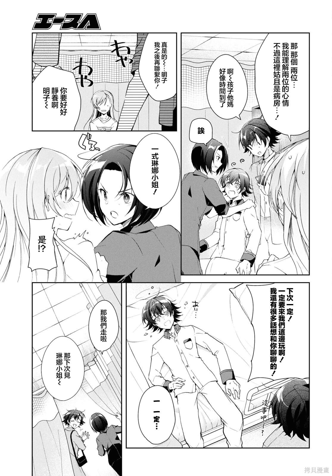 第37话