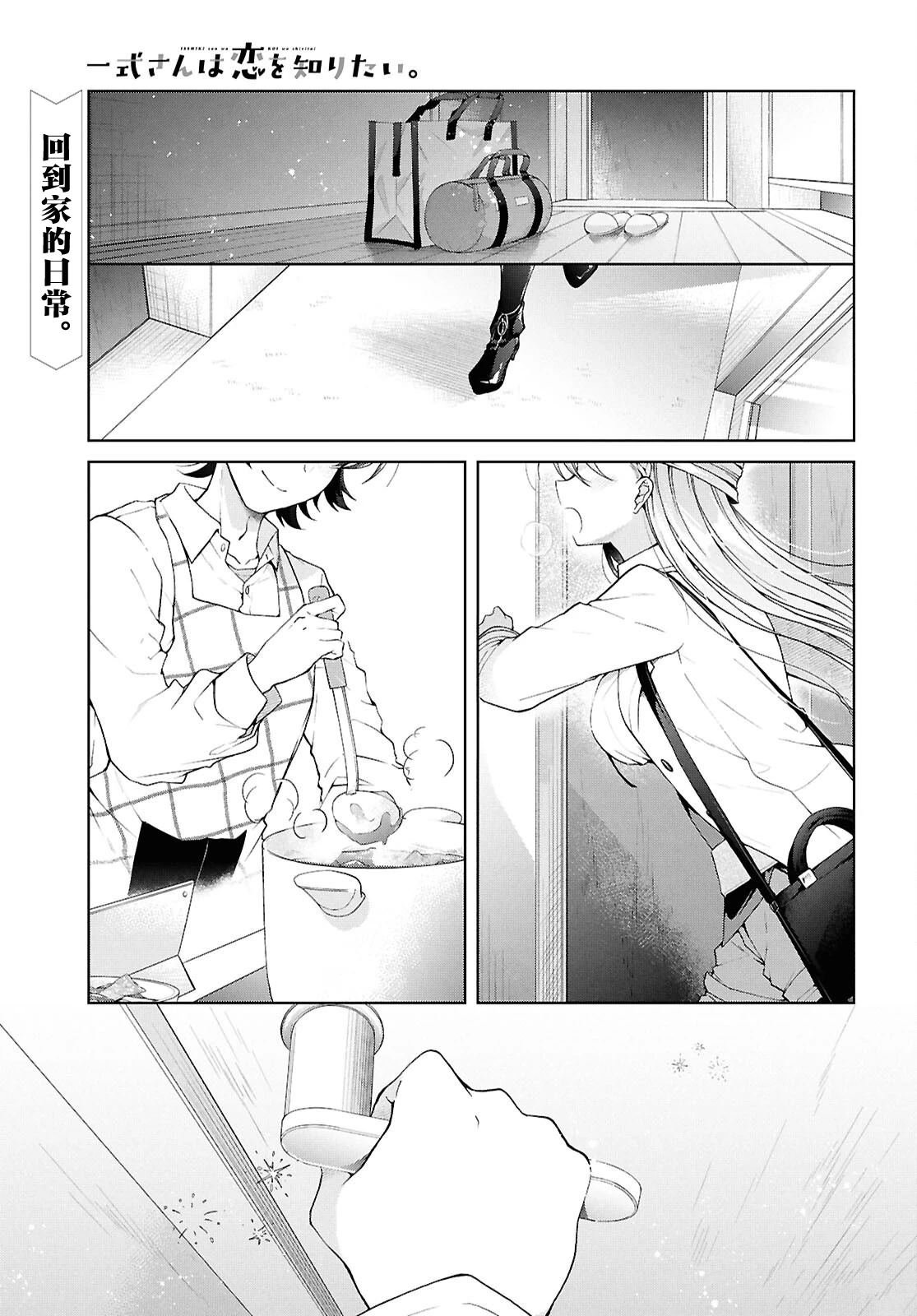 第38.1话