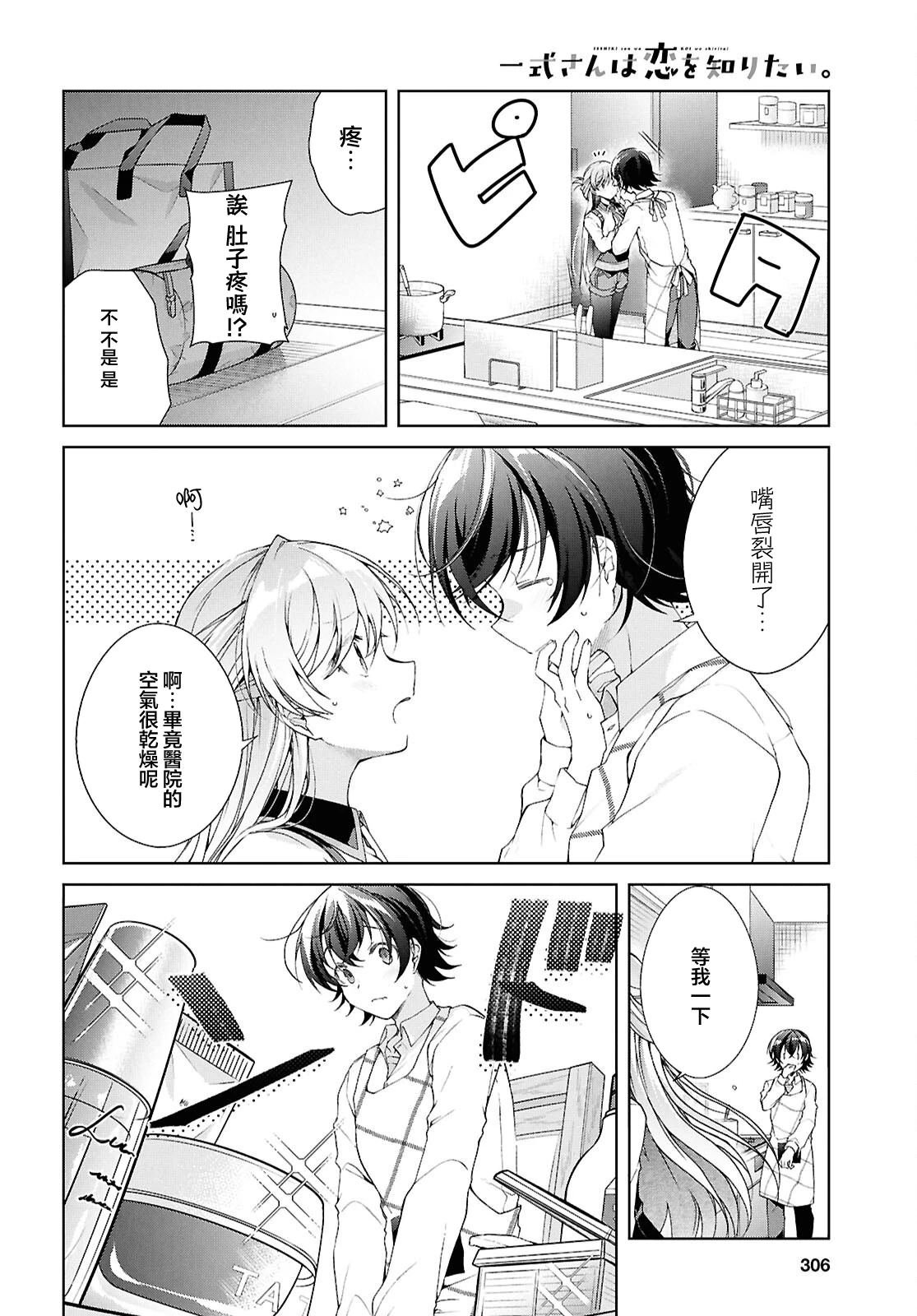 第38.1话