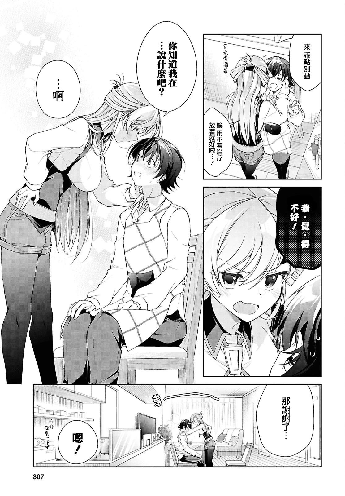 第38.1话