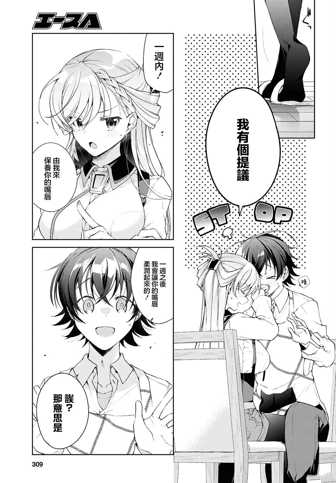 第38.1话
