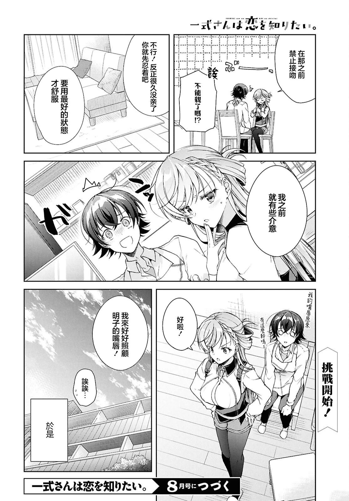 第38.1话