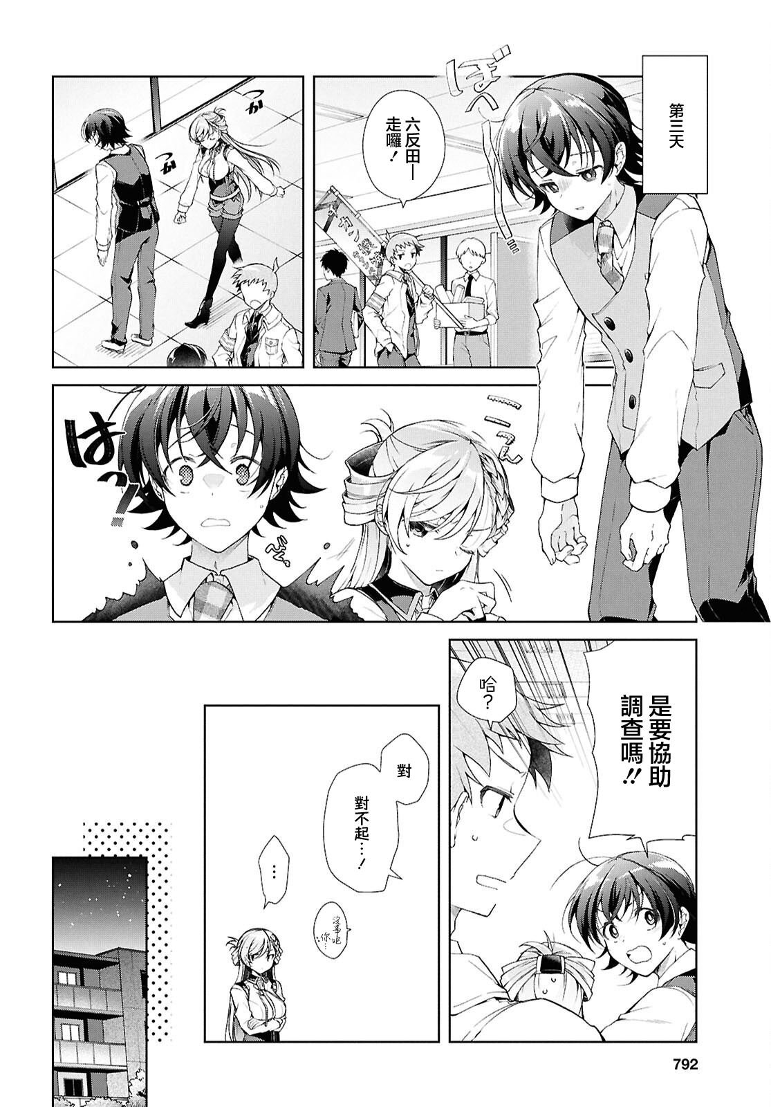 第38.2话