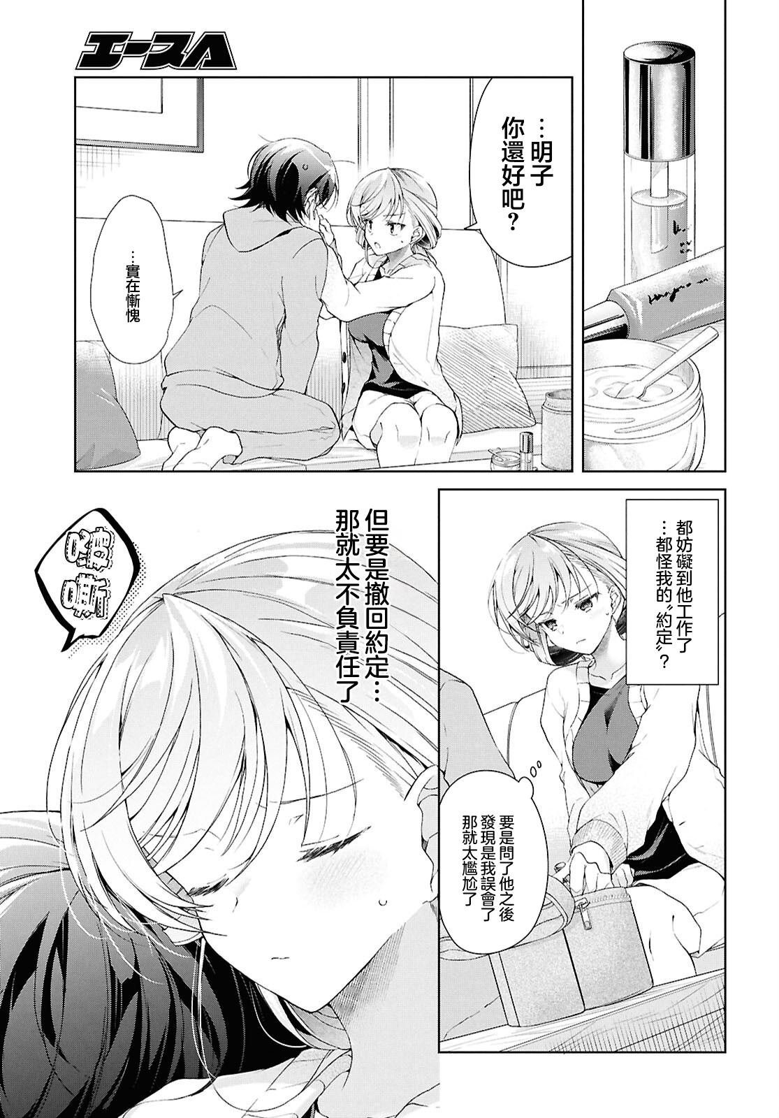 第38.2话