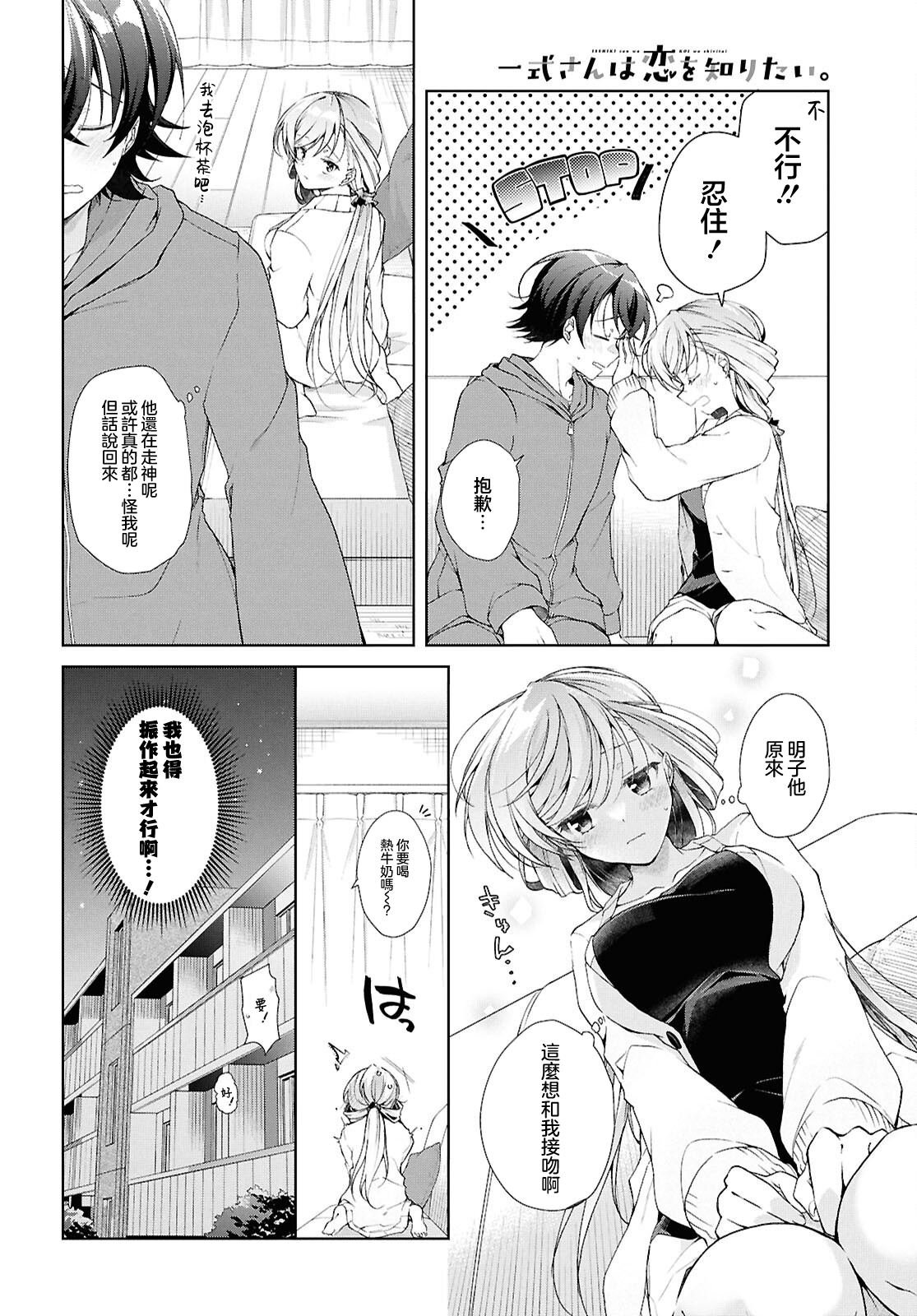 第38.2话