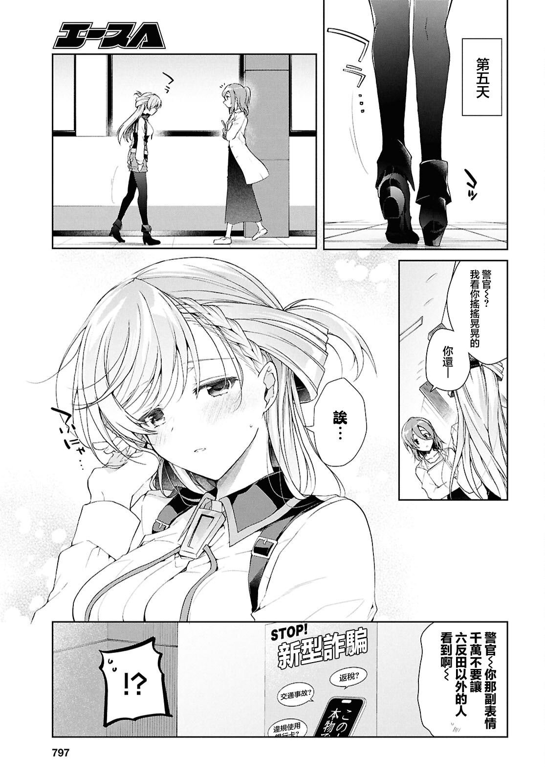 第38.2话