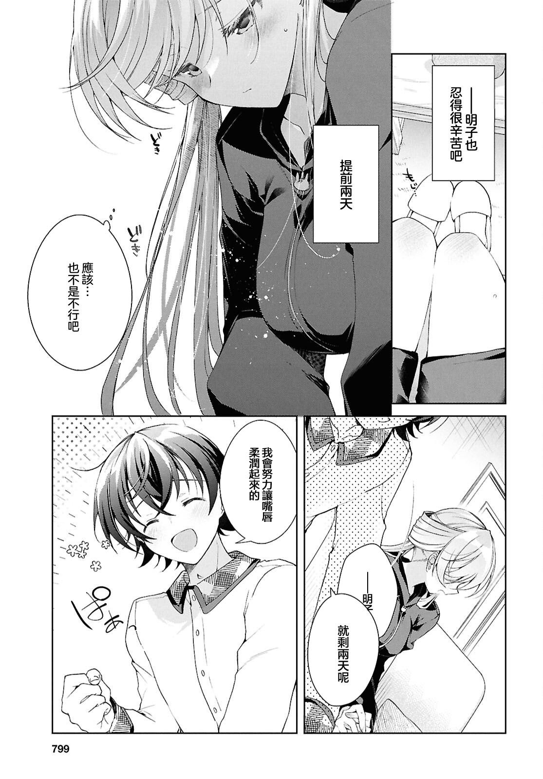 第38.2话