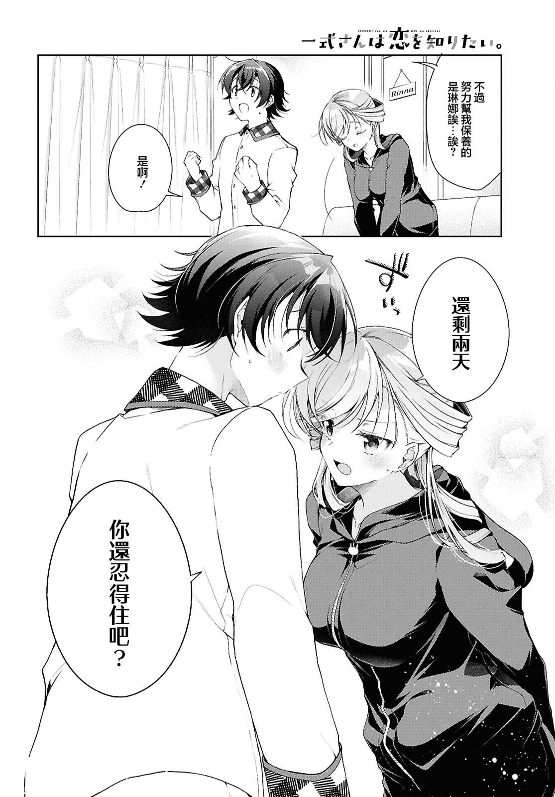 第38.2话