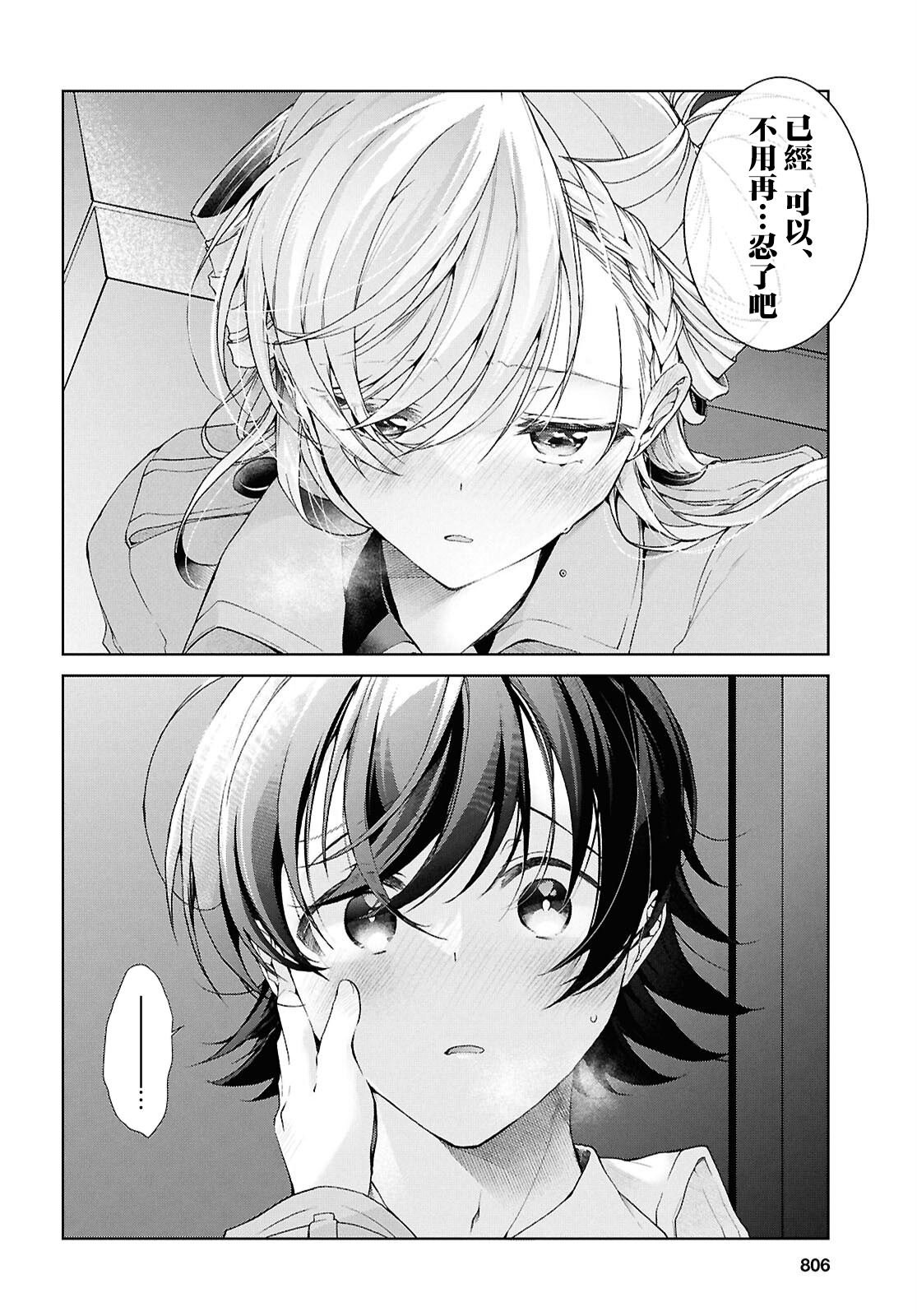 第38.2话