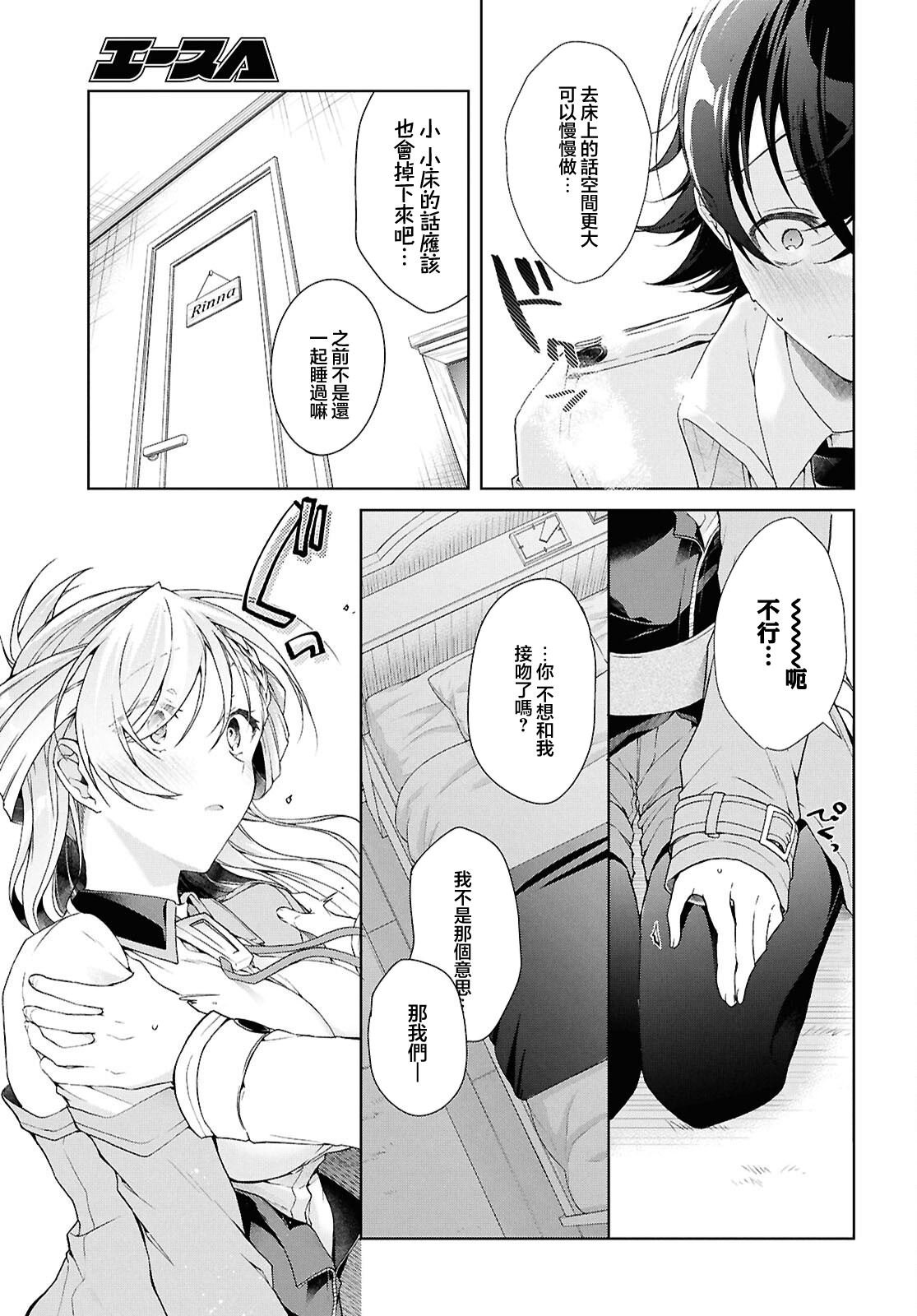 第38.2话