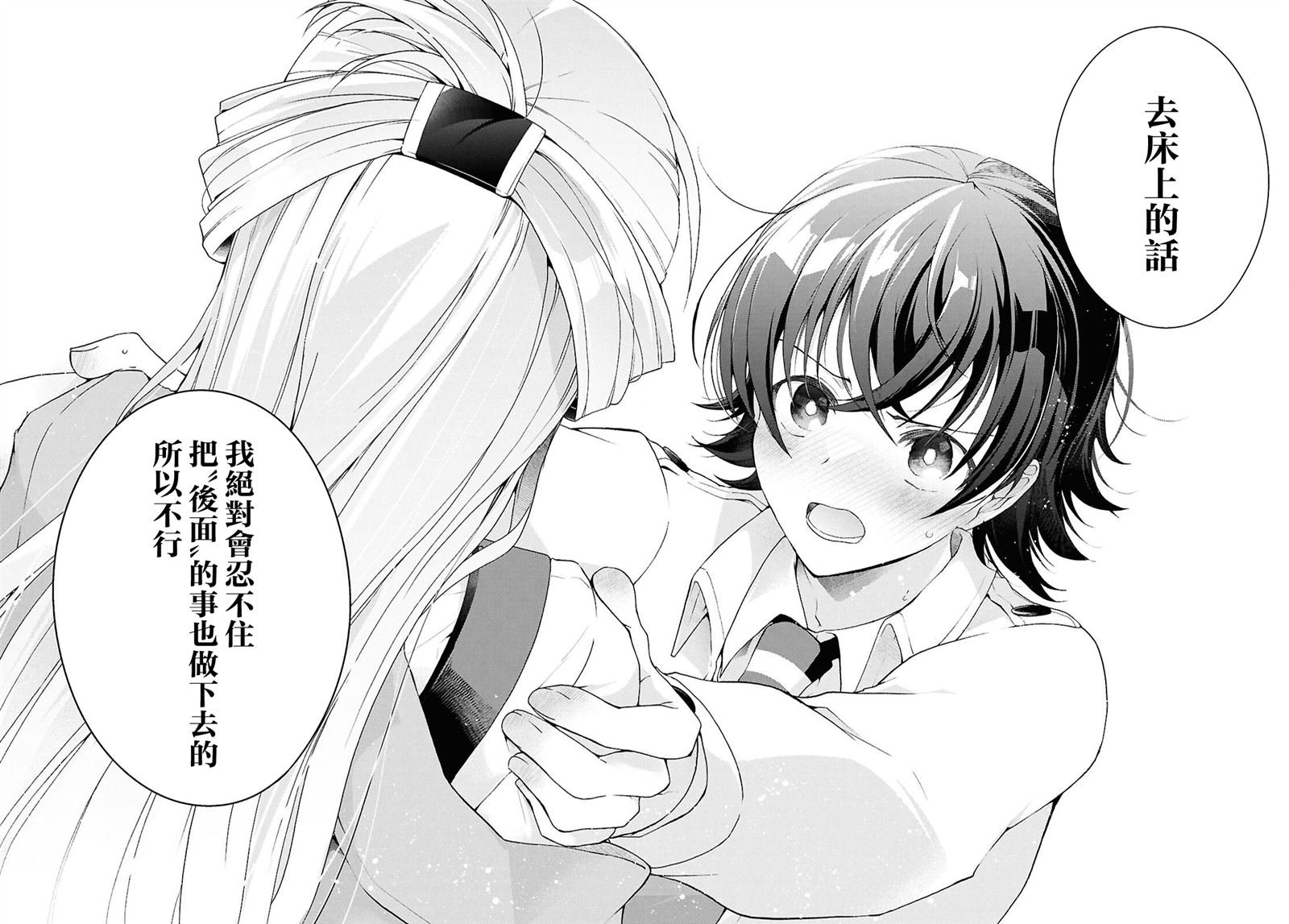 第38.2话