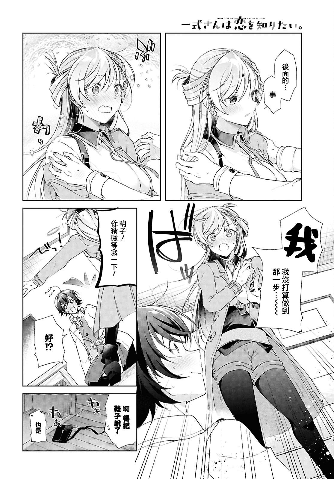 第38.2话