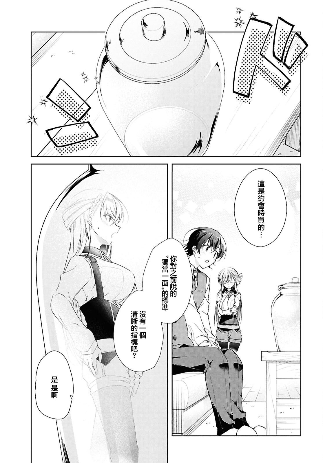 第38.2话