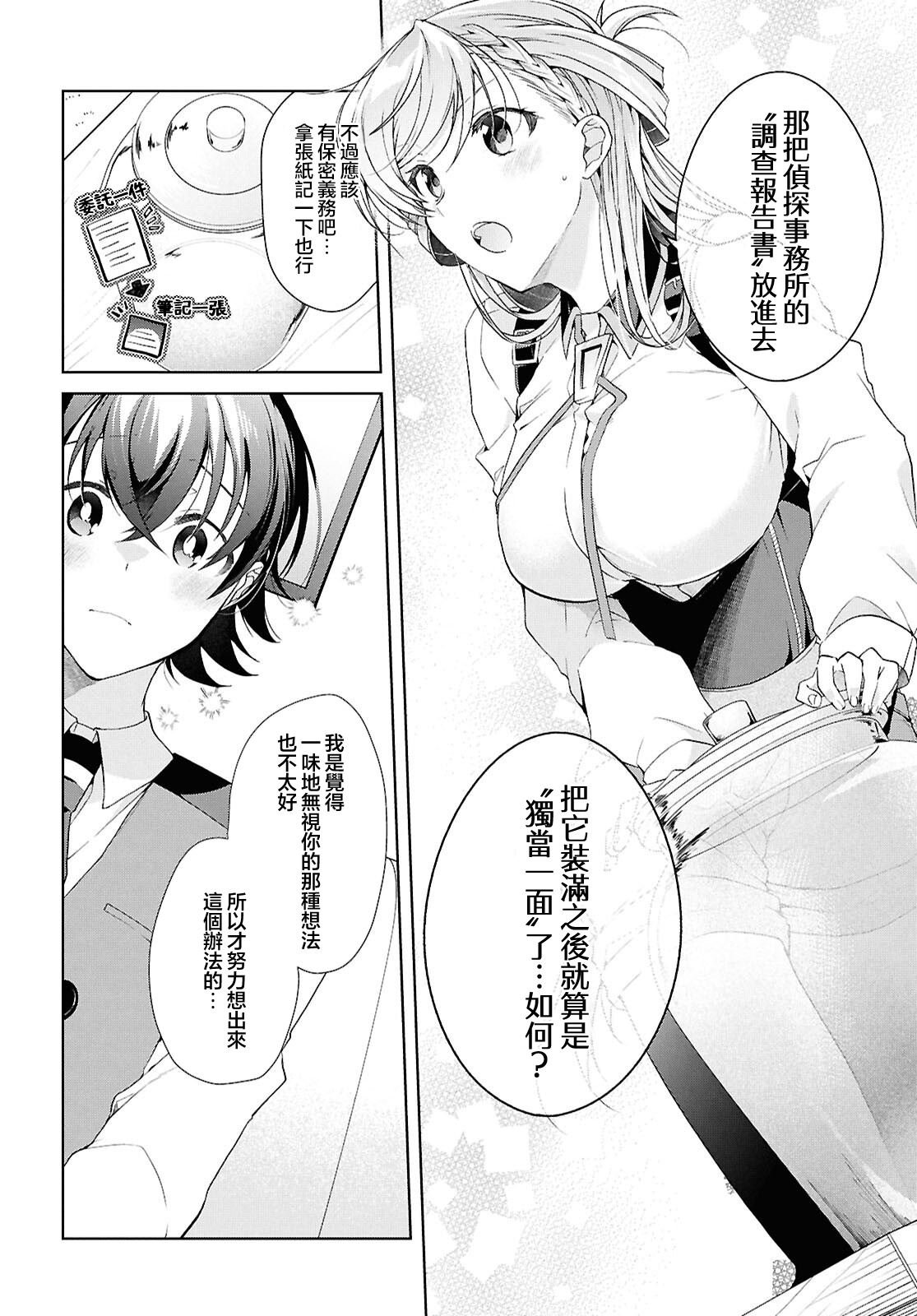 第38.2话