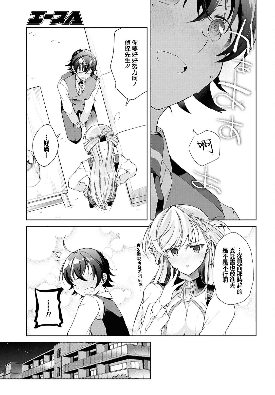 第38.2话