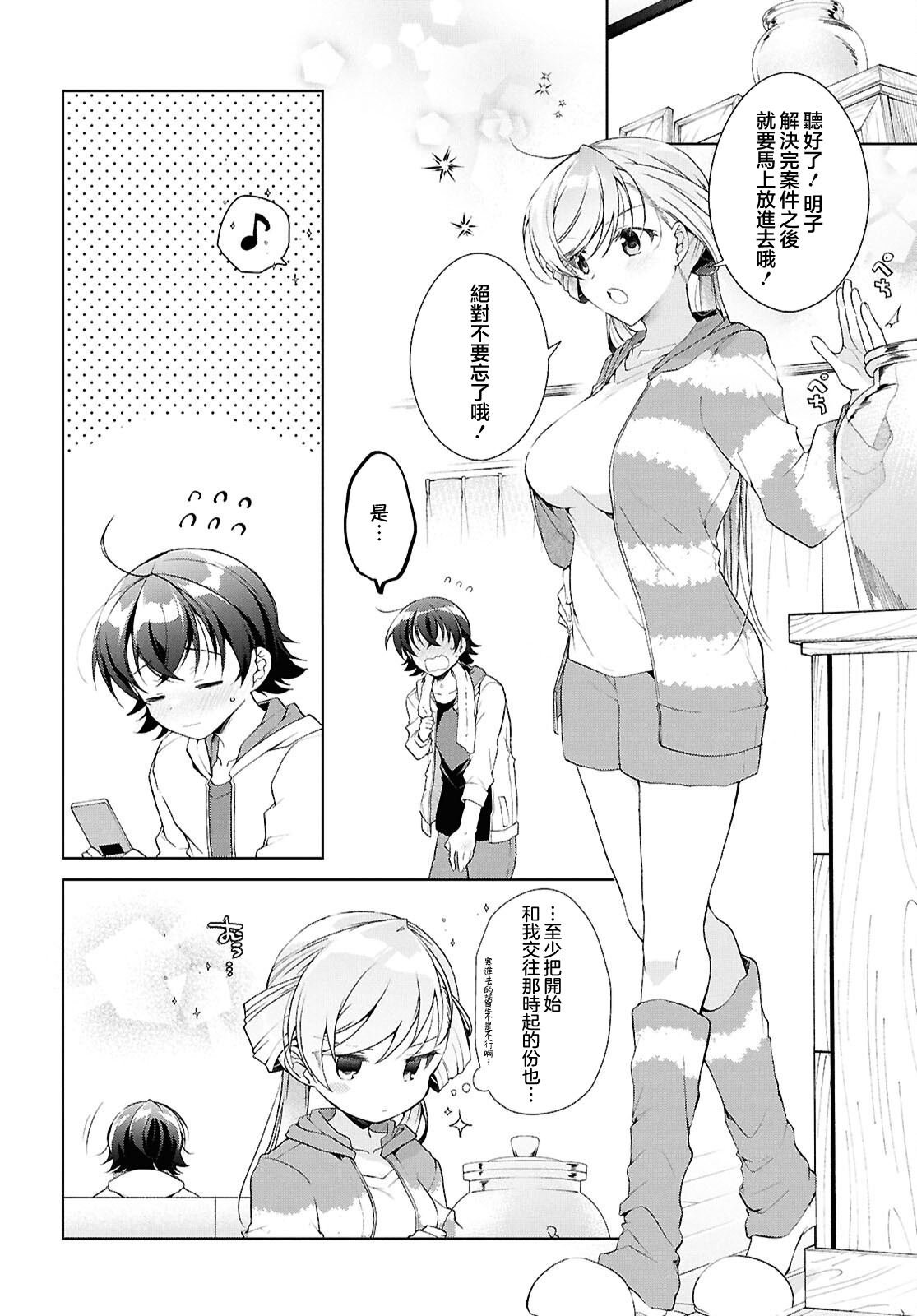 第38.2话
