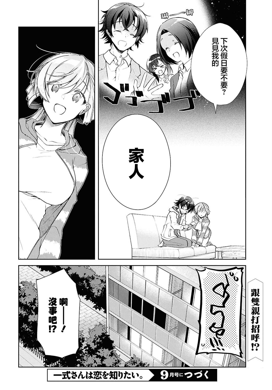 第38.2话