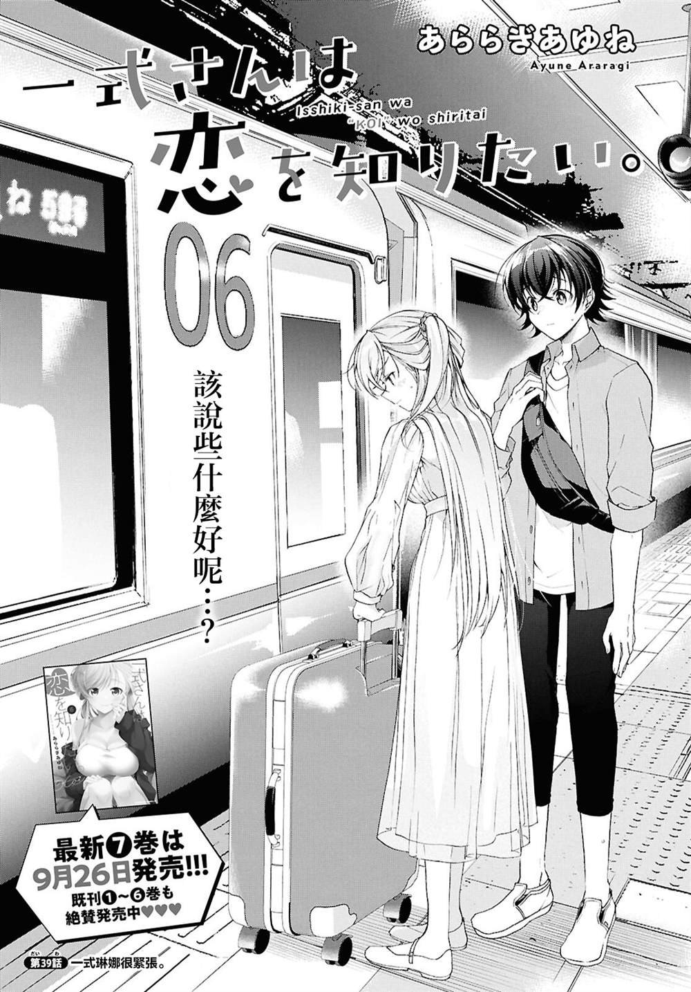 第39话