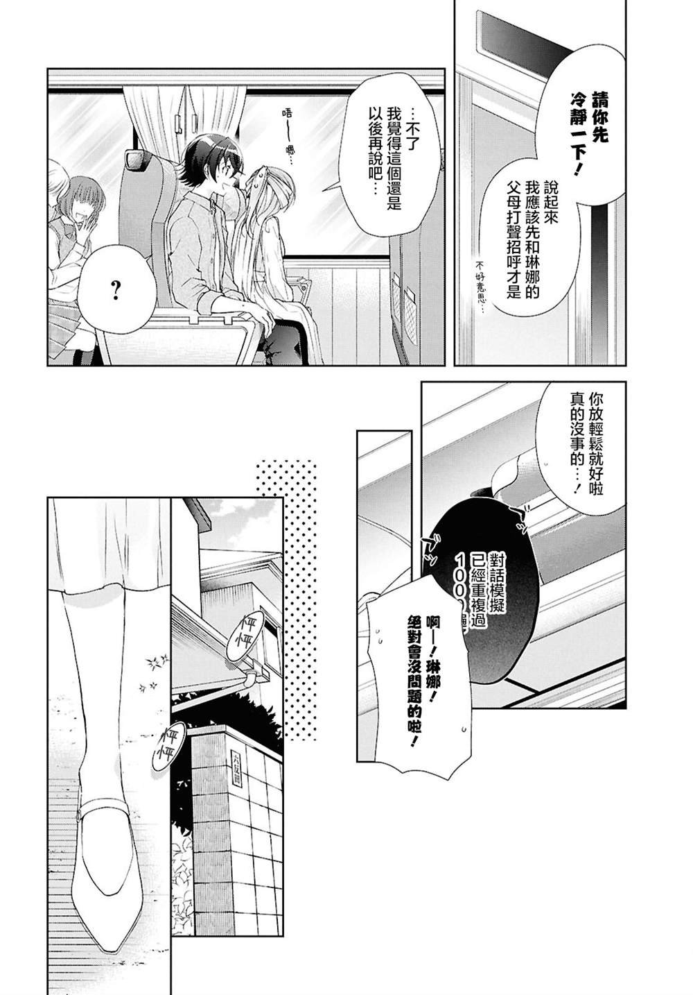 第39话
