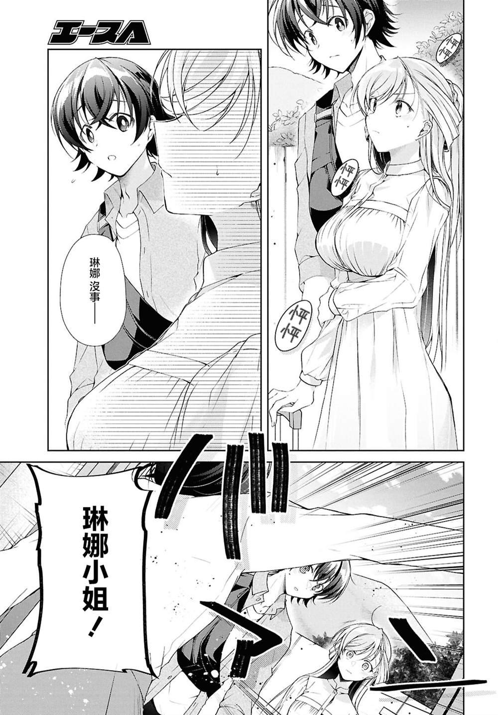第39话