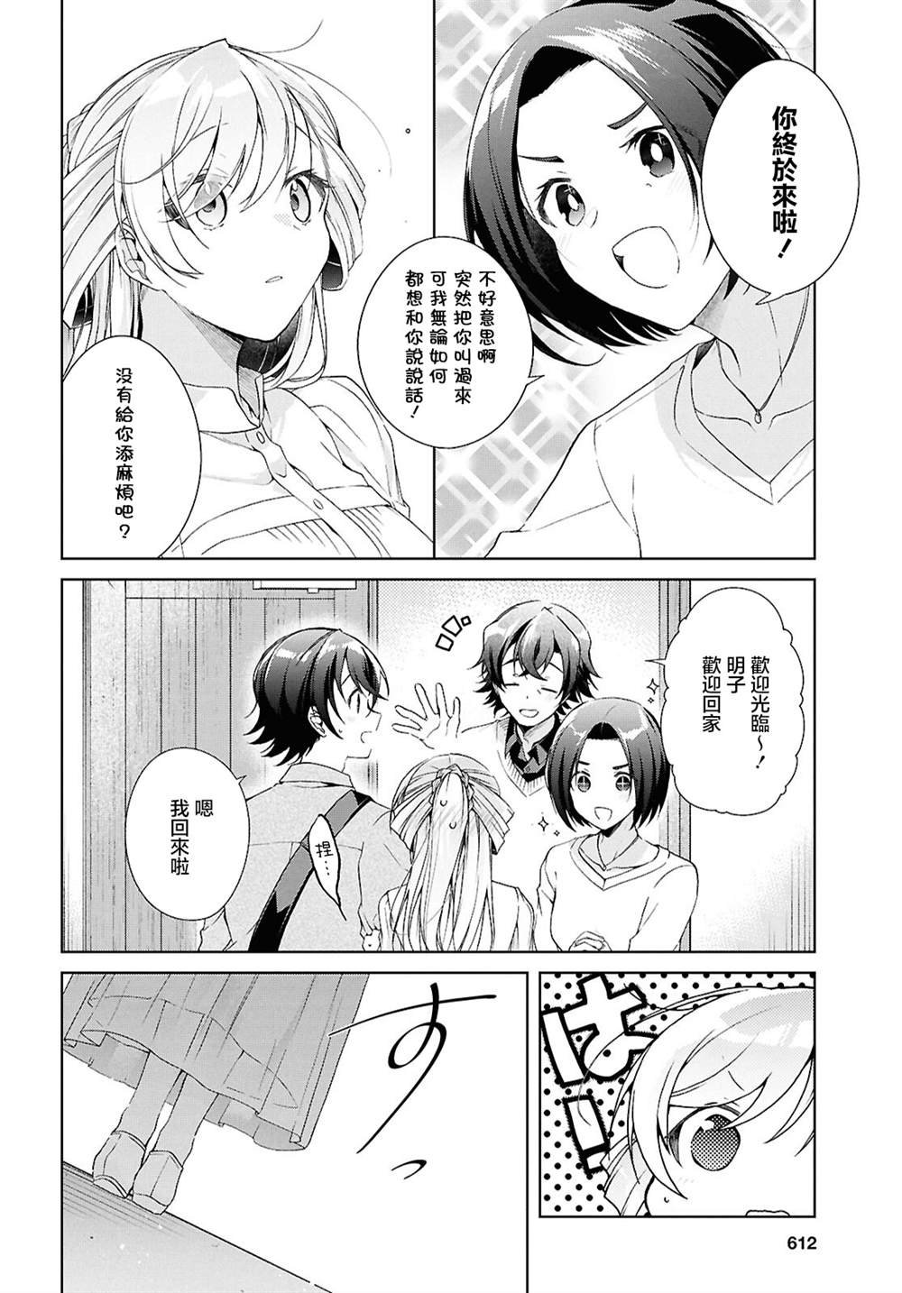第39话