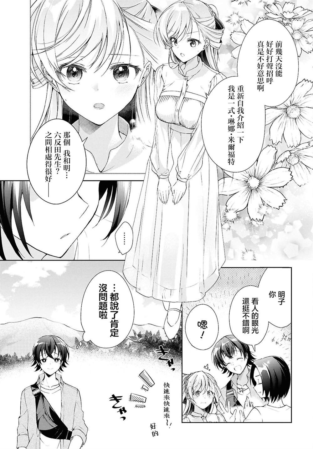 第39话