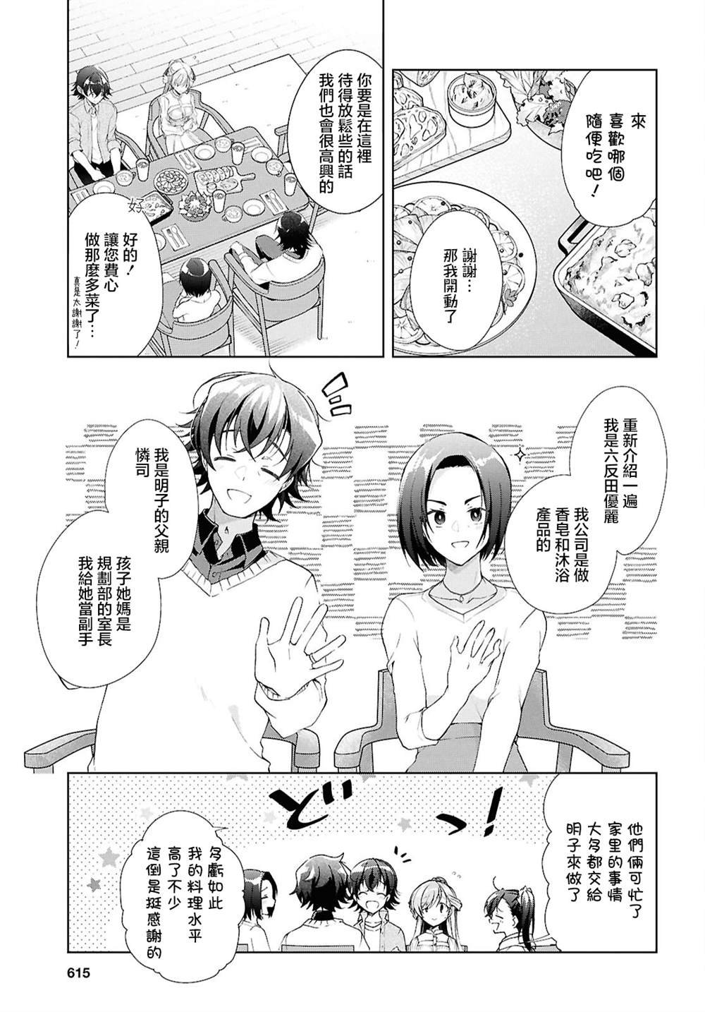 第39话