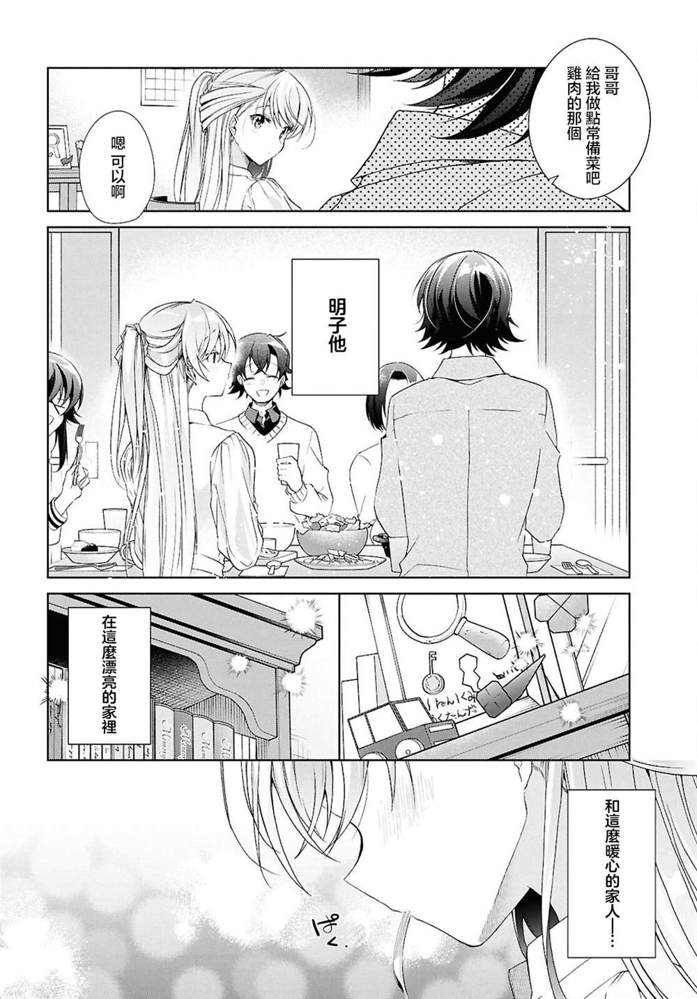 第39话