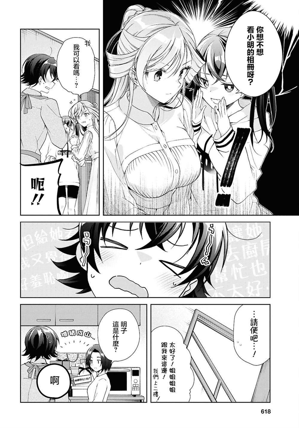 第39话