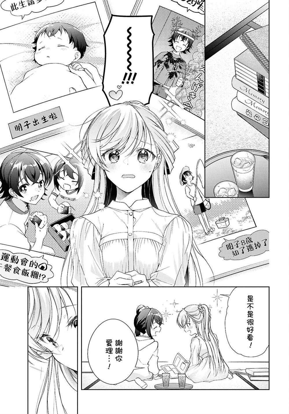 第39话