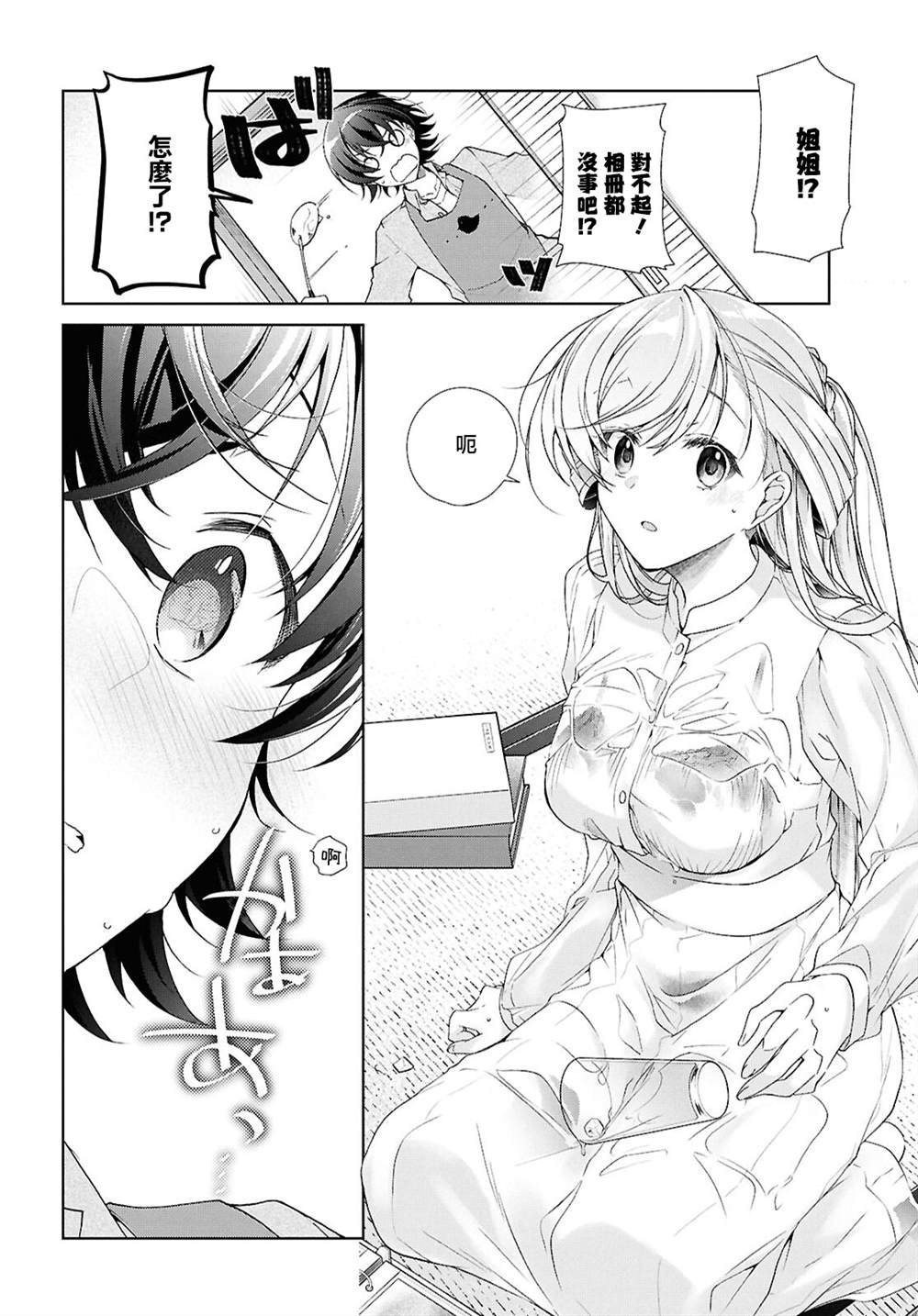 第39话