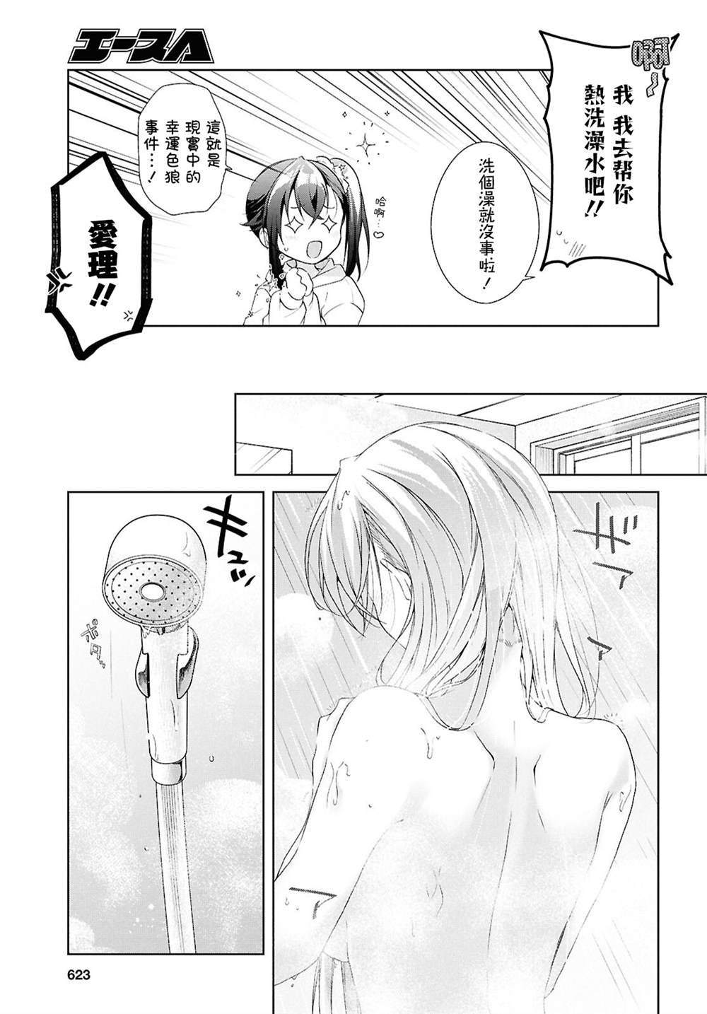 第39话