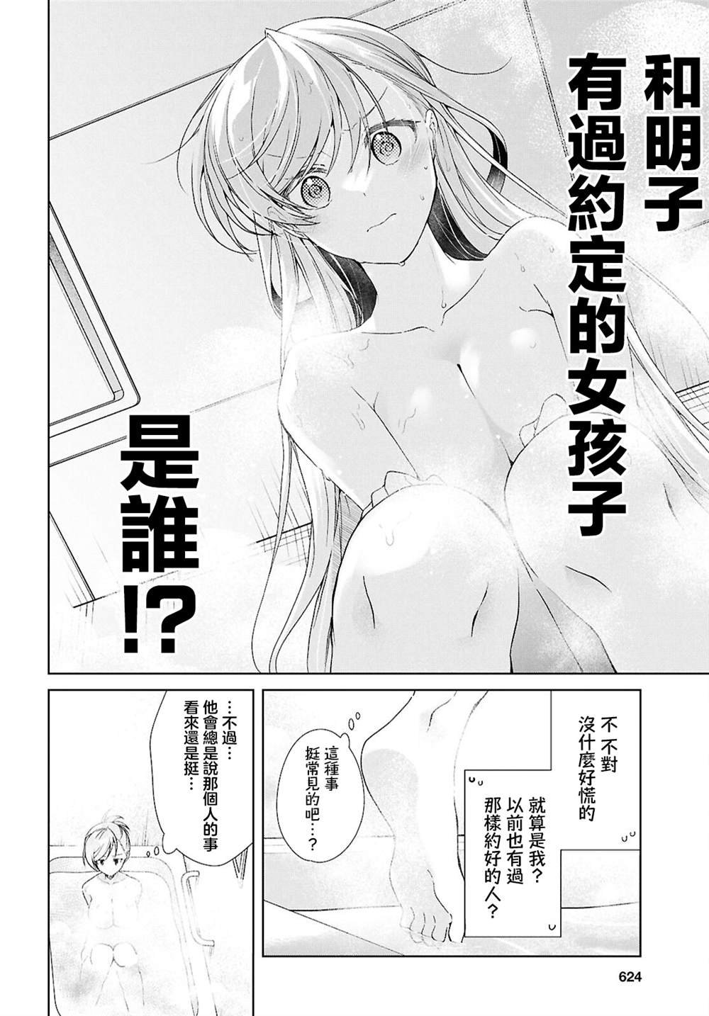 第39话