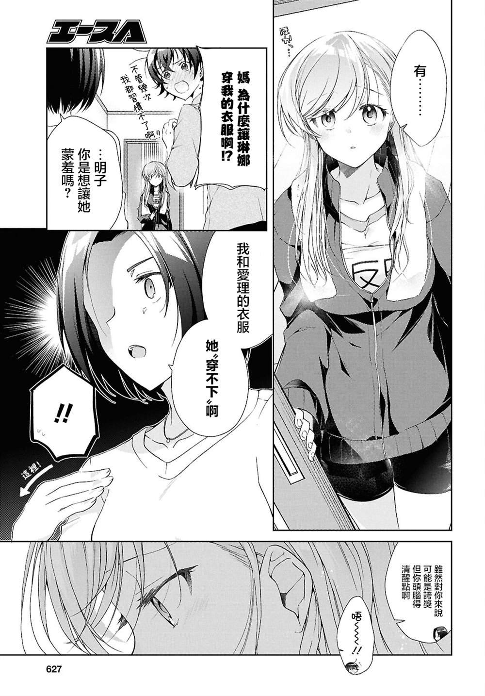 第39话